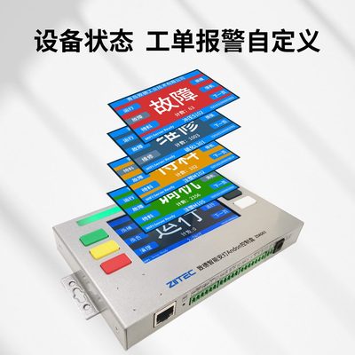 车间设备电子看板生产管理onand软件报警呼叫系统灯安状态按钮盒