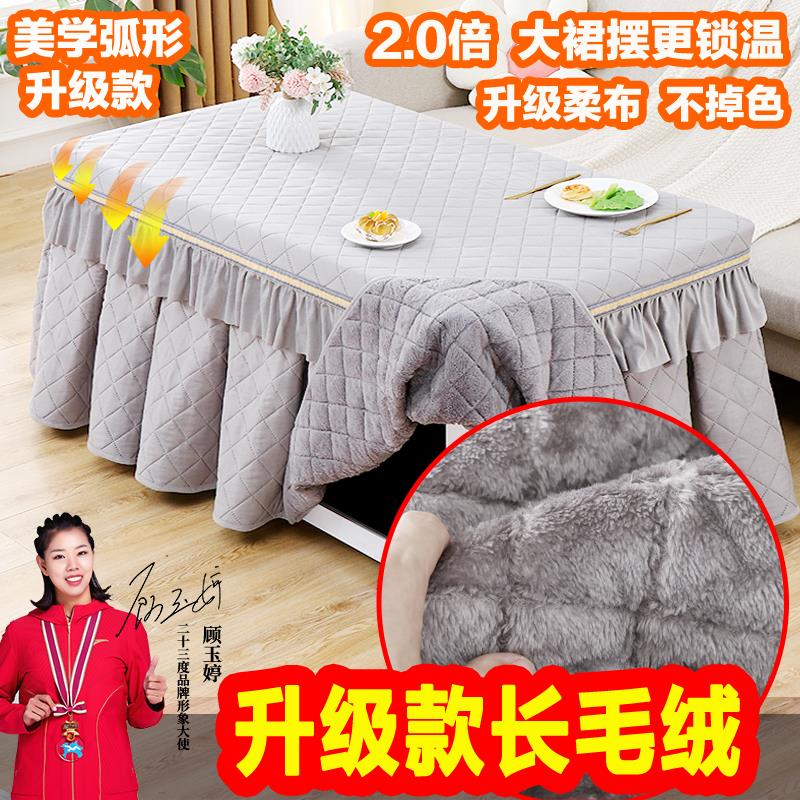 加绒加厚电炉罩套长方形取暖茶几罩烤火罩烤火被烤火桌布电暖炉套