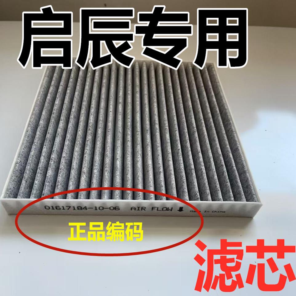 适启辰空调滤芯空气滤芯原空气滤芯格厂D60 M50V原R50D5 T70 T90