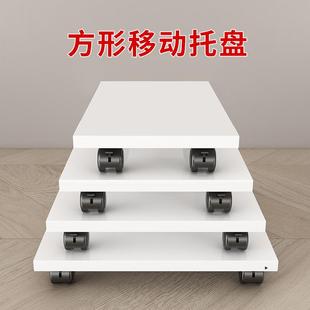 托盘长方形移动花盆底座滑轮万向轮移动底座承重托盘花盆底盘带轮