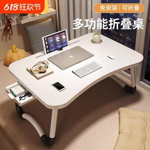 床上折叠桌子家用懒人桌子笔记本电脑桌学生宿舍可折叠飘窗免安装