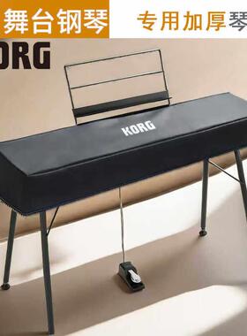 KORG科音D1数码钢琴加厚琴罩科音电钢琴合成器科技布防水防尘罩