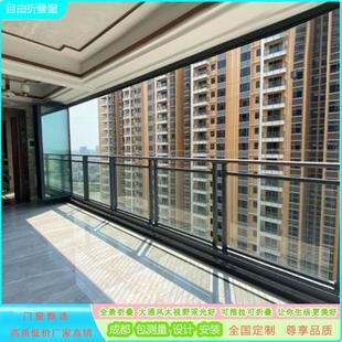 成都全景折叠窗封阳台封窗阳光房铝合金落地全开折叠玻璃窗户门窗