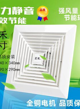 正禾换气扇12寸BPT16-30卫生间吸顶管道式排气扇排风扇静开孔290