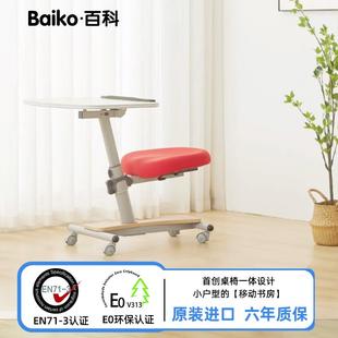 BK百科儿童学习桌椅一体baiko可升降家用学生写字桌可移动书桌