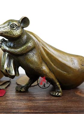 黄铜招财鼠钱袋鼠摆件老鼠背钱袋生肖鼠客厅店铺办公室桌面补缺角