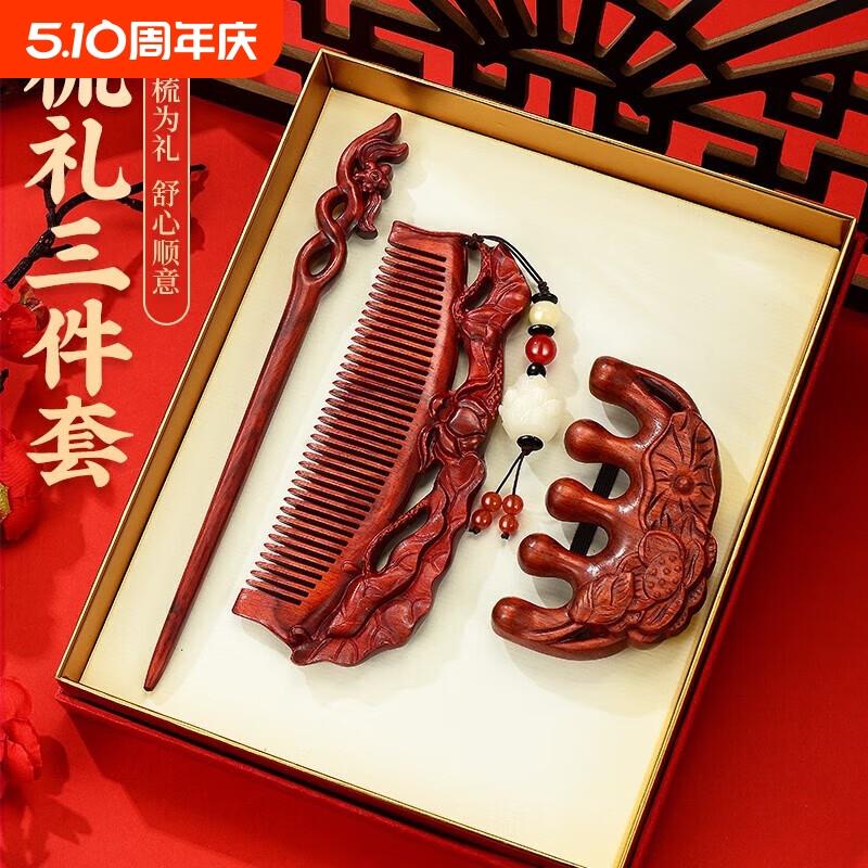 母亲节礼物妈妈的礼盒礼品实用高级感套装檀木梳送礼生日手工结婚