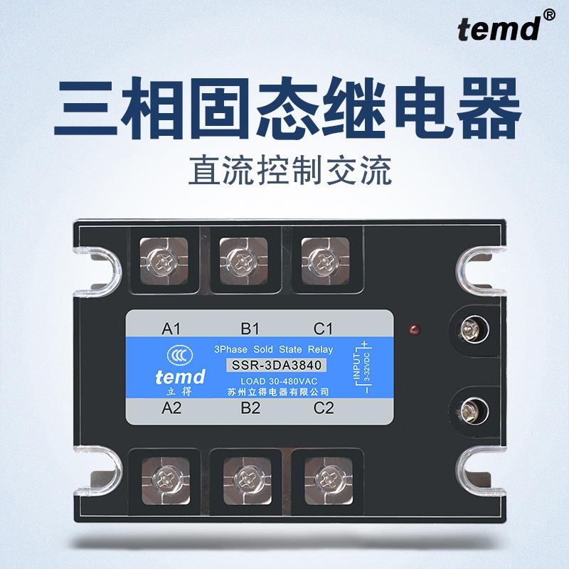 三相固态继电器直流控交流SSR-3DA100直流控制交流380V固态继电器