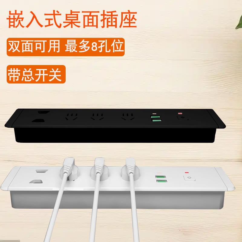嵌入式隐形插座电视柜办公桌书桌会议桌插排桌面带USB插排插线