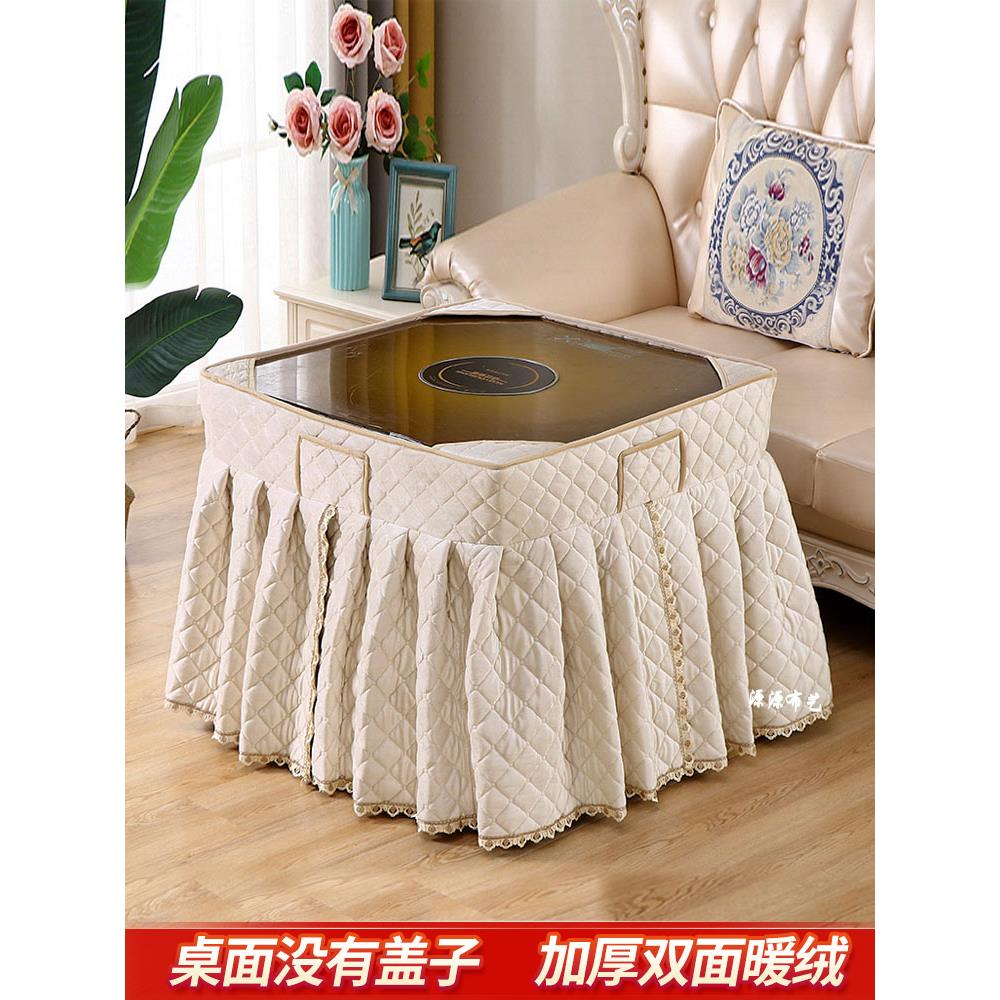 加厚电炉罩烤火桌子罩身子正方形麻将机套桌布电取暖新款加绒裙身