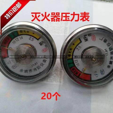 20个包邮消防灭火器配件水基/干 干粉灭火器压力表 1-35kg灭火器