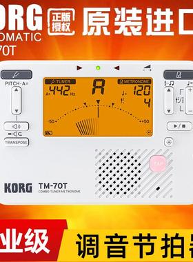 TM70T校音器小提琴吉他长笛调音表小号KORG CA50萨克斯节拍器tm60