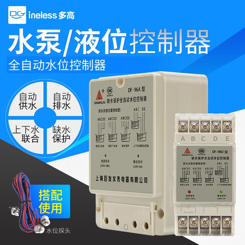 全自动水位控制器家用继电开 关220v380v水泵水塔液位控制箱感测