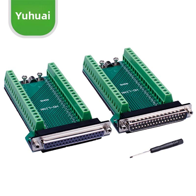 DB37免焊 37针转接板 免焊DB37针 接线端子 DB37端子板 公头母头