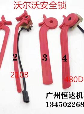 挖掘机配件沃尔沃EC200 210 360 460 480D液压安全锁先导开关手柄