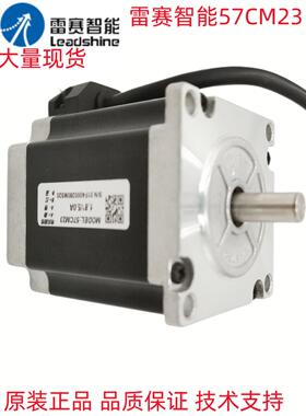 深圳雷赛步进电机57CM06/57CM13/57CM23/57CM26雕刻机/点胶机套装