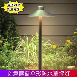 24V低压草坪灯全铜户外庭院灯LED户外灯蘑菇伞形草地灯日式花园灯