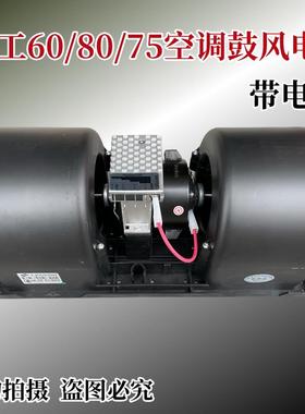 适配徐工XE55 80/60/75挖机空调鼓风电机带电阻徐工暖风电机总成