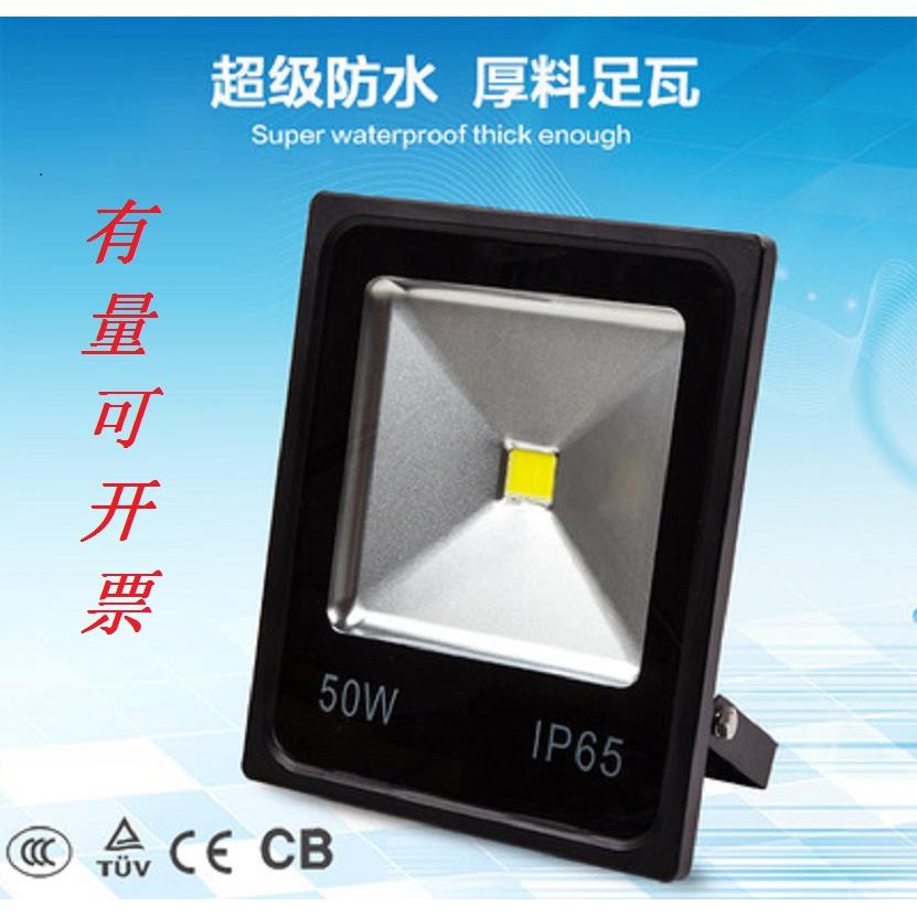 LED投光灯户外室外灯10W泛光灯防水广告灯10W20W30W50W投射灯瓦