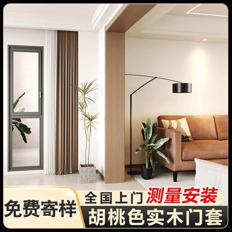 黑胡桃实木门套门框包边安装木门套垭口套木质窗套定制烤漆阳台