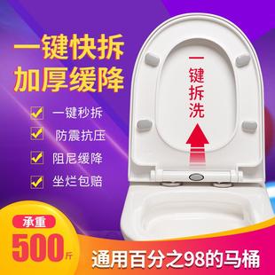 马桶盖家用通用加厚马桶坐圈配件静音坐便器盖板u型v型o型方形