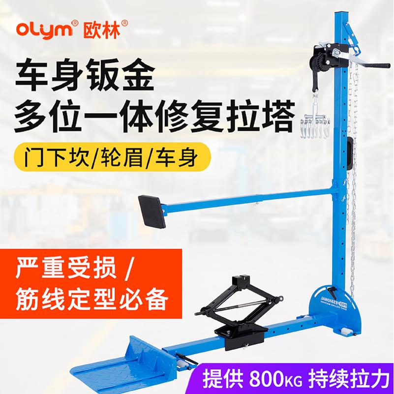 拉塔钣金凹陷修复工具 车身整形校正仪 汽车数据复原拉拔器拉力架