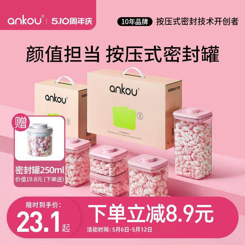 安扣密封罐食品级糖果零食储存罐防潮密封储物罐压式食品密封盒,厨房/烹饪用具,密封罐,淘宝优惠券,粉丝福利购,淘宝优惠卷