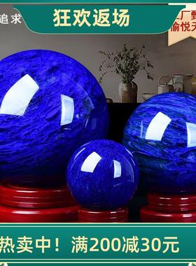高档大小号蓝水晶球摆件客厅办公室装饰品原石熔炼球开业乔迁礼品