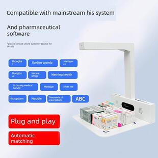 药品追溯码专用设备高拍仪一体机连续快速扫描药品码批量药监码