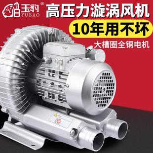 气泵220v大功率强力吸工业鼓风机罗茨涡轮 高压漩涡风机增氧旋涡式