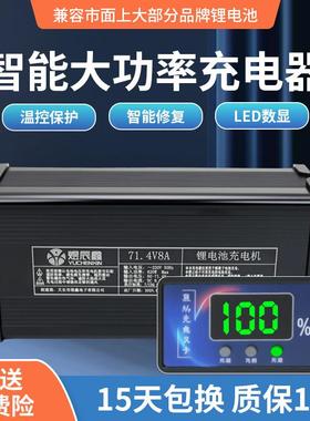 锂电铝壳48V60V72V8A9A10A三元铁锂大功率自动断电数显快充充电器