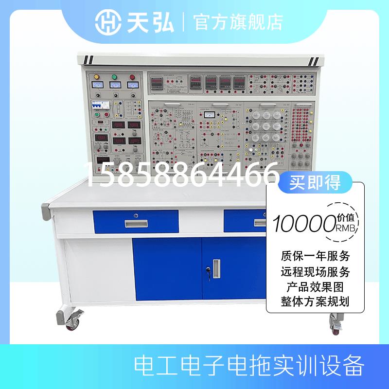电工电子电拖综合实训台电力拖动数电模电基础电工实验台设备定制