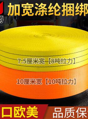 10CM煞车绳车用绷带货车货物捆绑带加厚扁带封车绳板带绳绑带船用