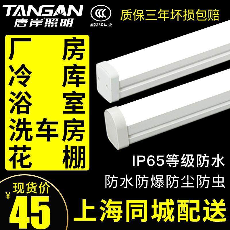 乐道led三防灯单双管全套高亮户外冷库防水灯管1.2米36W室外防雨,家装灯饰光源,LED灯管,淘宝优惠券,粉丝福利购,淘宝优惠卷