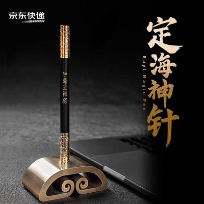 定海神针文创礼品如意金箍棒签字笔黑神话悟空直面天命西游周边