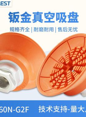 SFF30/40/50/60/80/100/125N/NG-G2/3F/M防滑耐磨板金真空吸盘