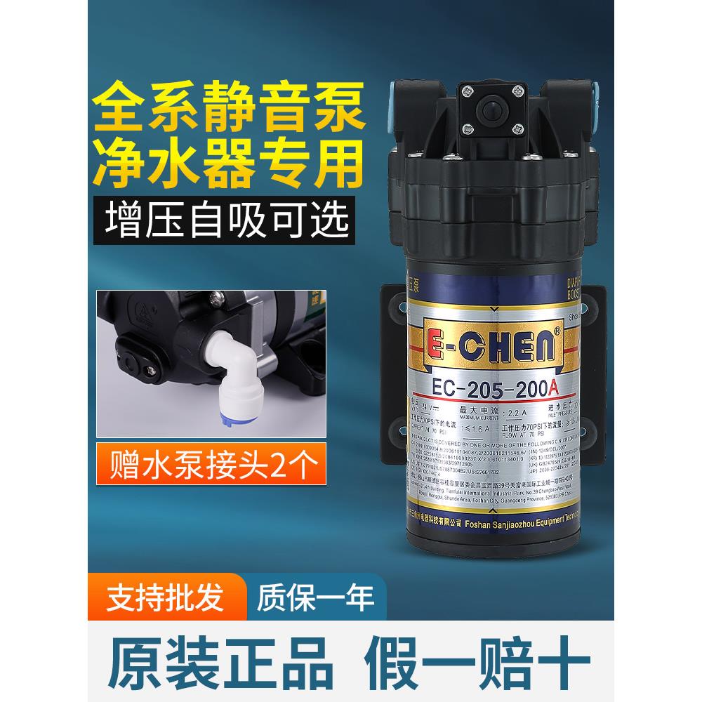 三角洲增压泵净水器自吸泵50G75G100G200G400膈膜泵净水机水泵