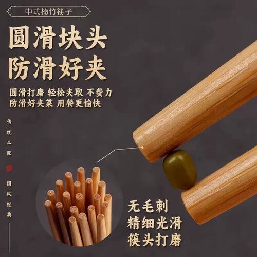 天然楠竹筷子 家用高档批发10双成人竹木公筷防霉防滑 家庭分筷