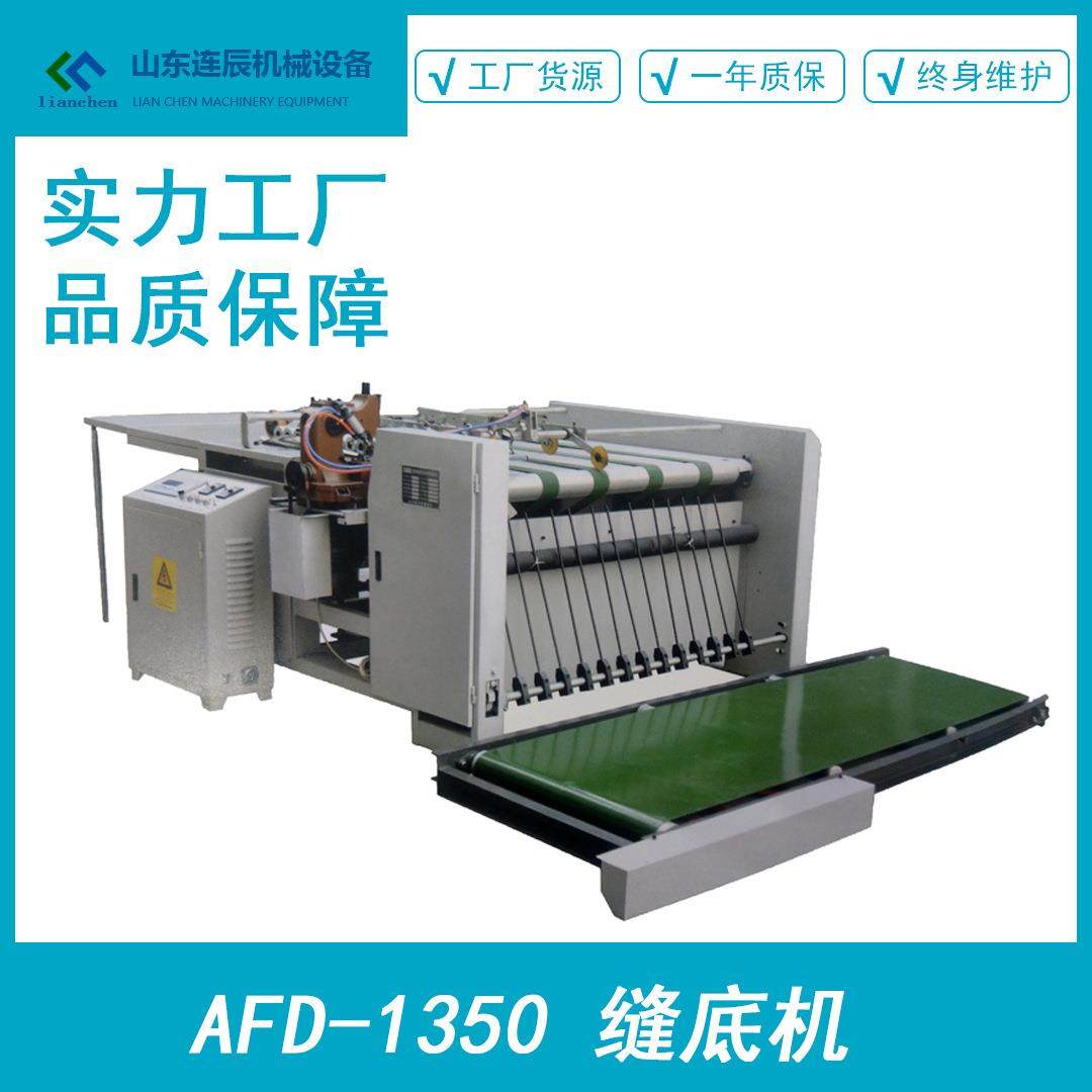 厂家直供编织袋生产设备缝底机制袋机半自动高效产出节能包底机,五金/工具,制袋机,淘宝优惠券,粉丝福利购,淘宝优惠卷