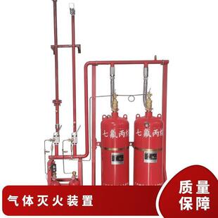 5.6MPa七氟丙烷管网气体自动灭火系统 兴进消防设备