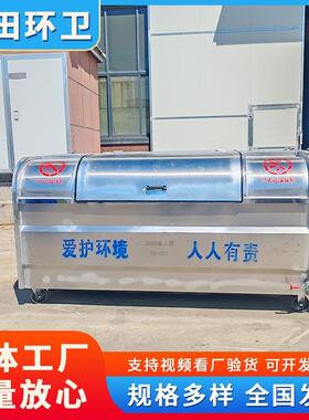 环卫室外不锈钢垃圾箱 小区物业学校3方垃圾收集箱 密封胶条密封