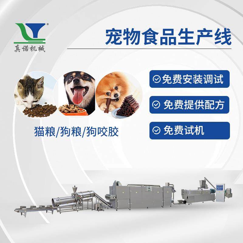 宠物零食挤压膨化机真诺全自动狗咬胶生产线 宠物磨牙棒加工机械,五金/工具,其他机械五金,淘宝优惠券,粉丝福利购,淘宝优惠卷
