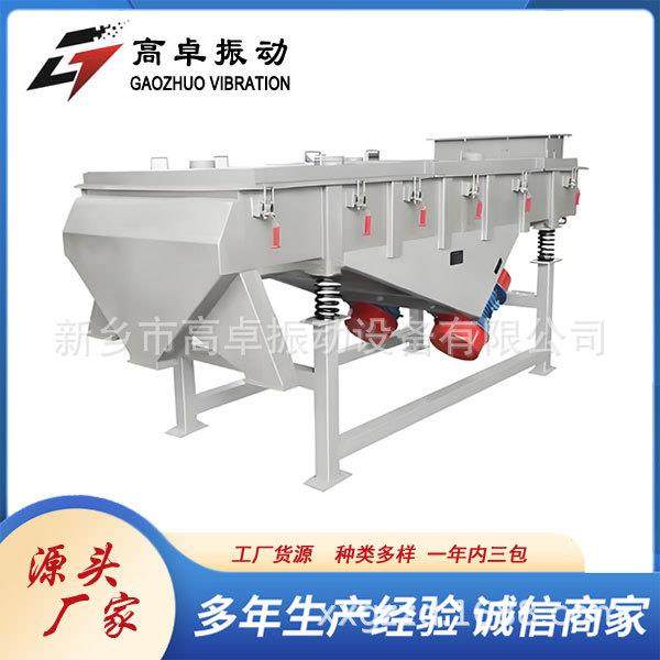 直线筛小型工业不锈钢直线筛选机水口料茶叶电动震动筛蛋白粉,机械设备,筛选机,淘宝优惠券,粉丝福利购,淘宝优惠卷