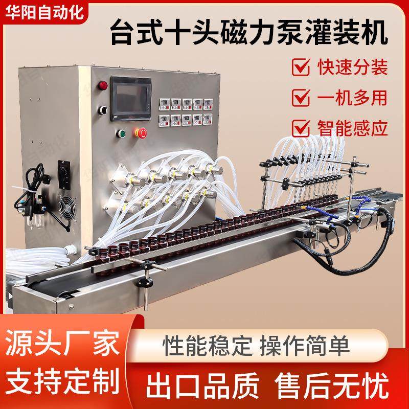 全自动液体灌装机小型白酒香水精油灌装机口服液饮料醋灌装流水线,办公设备/耗材/相关服务,灌装机,淘宝优惠券,粉丝福利购,淘宝优惠卷