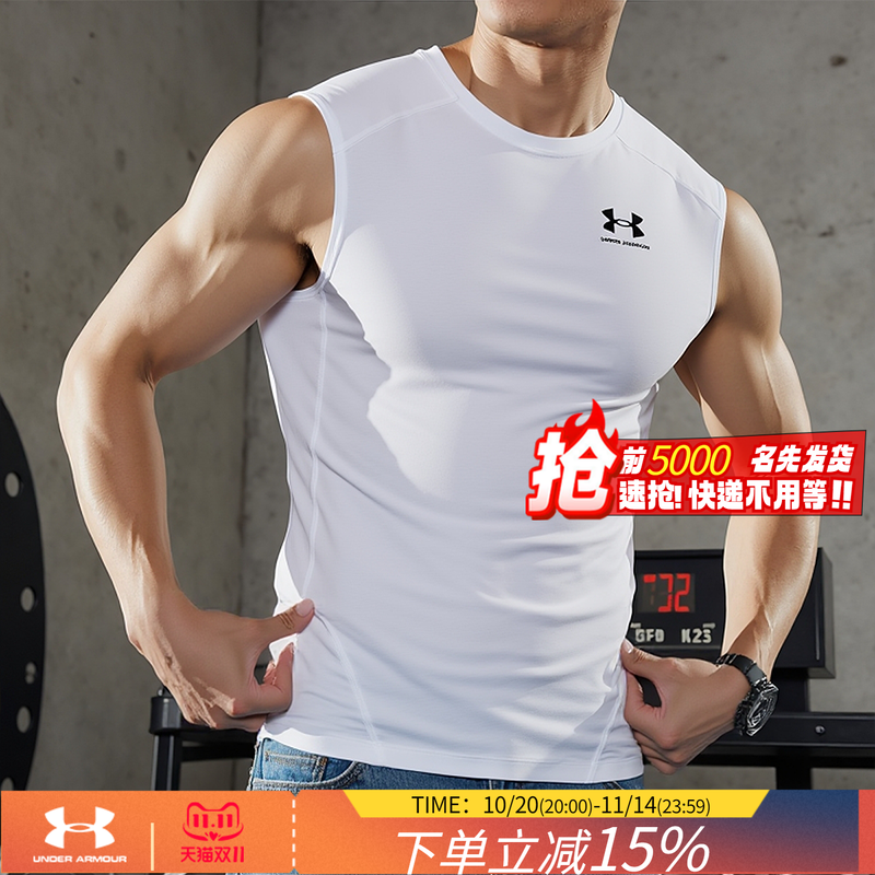 UA安德玛男子运动背心