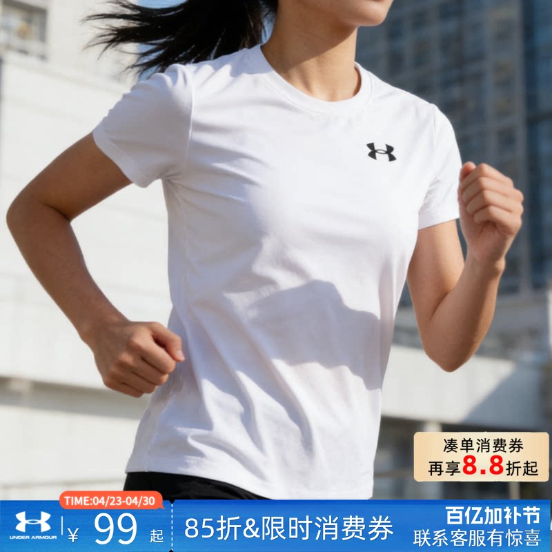 UA安德玛快干短袖女装26季运动服白色圆领跑步上衣健身瑜伽T恤
