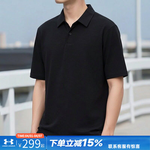 安德玛含棉POLO衫休闲运动