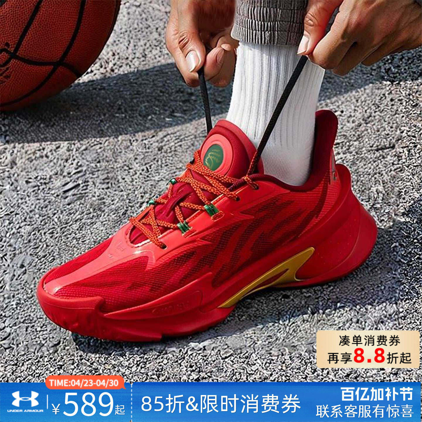 安德玛库里篮球鞋男鞋夏季新款CURRY SERIES 7实战球鞋训练运动鞋