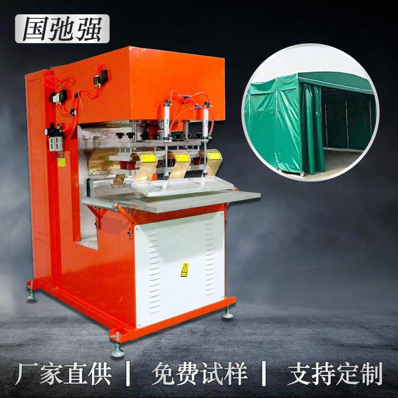 帐篷焊接机 篷房布热熔机 PVC篷布热合机 帆布刀刮布高频熔接机,五金/工具,其他塑料机械,淘宝优惠券,粉丝福利购,淘宝优惠卷