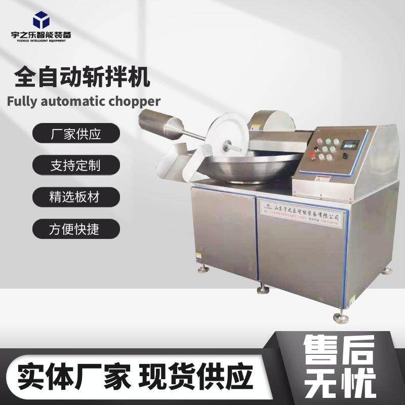 预制菜酱料包牛排斩拌机 千页豆腐鱼丸高速斩拌设备 全自动刹菜机,清洗/食品/商业设备,肉制品加工设备,淘宝优惠券,粉丝福利购,淘宝优惠卷